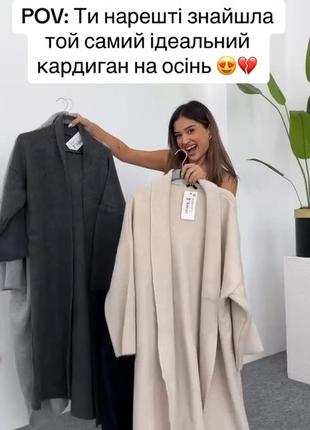 7️⃣8️⃣0️⃣грн теплий кардиган жіночий