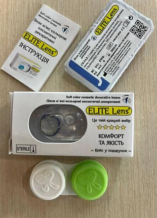Сірі кольорові контактні лінзи еліт чудове покриття свого кольору + контейнер для зберігання