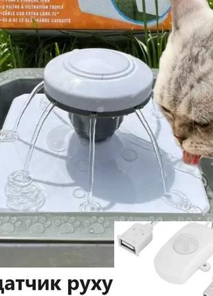 Автоматическая поилка фонтан для собак и кошек pet water fountain с usb датчиком движения1 фото