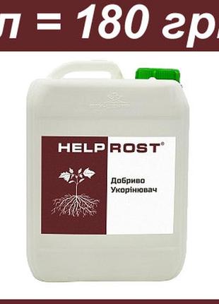 1л добриво help rost укорінювач ( хелпрост, хелп рост, helprost)