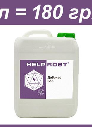 1л добриво бор helprost добриво з бором хелпрост