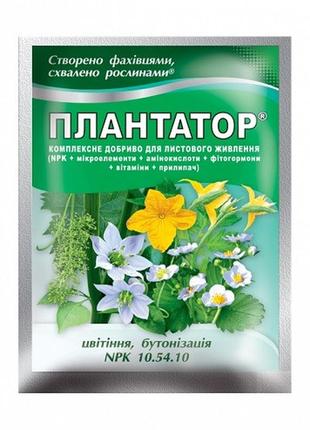 Плантатор 10 54 10 удобрение для цветения и бутонизации 25 г, киссон maxx shop