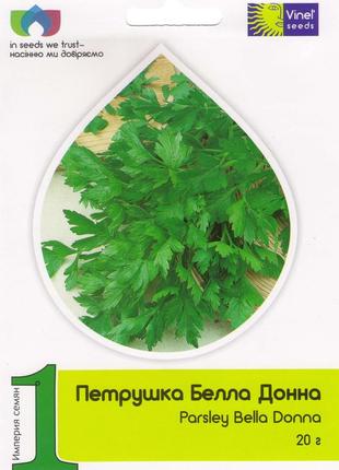 Насіння петрушки белла донна 20 г, імперія насіння