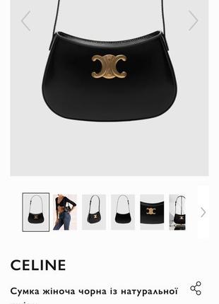 Сумка celine