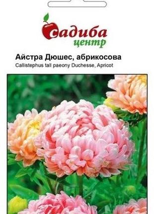 Насіння айстри піоновідної дюшес абрикосова 0,5 г, hem zaden1 фото