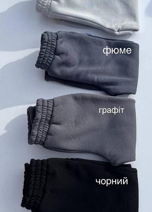 Штани на флісі. спортивные штаны на флисе