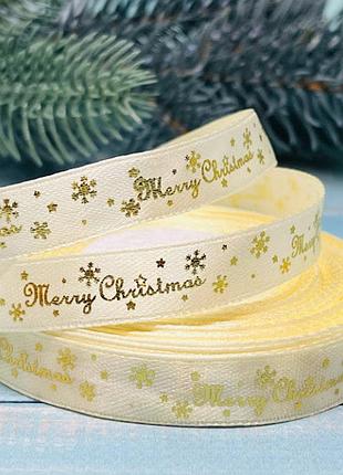Атласная лента 1,2 см merry christmas, цвет-молочный, метр, молочный