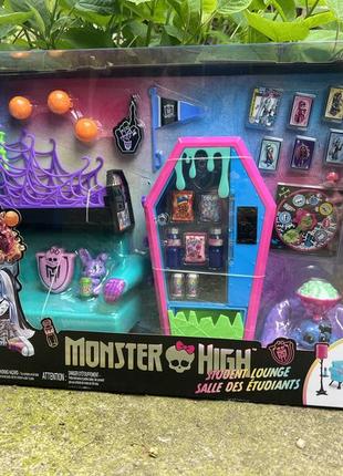 Игровой набор monster high student lounge монстер хай гостиная оригинал