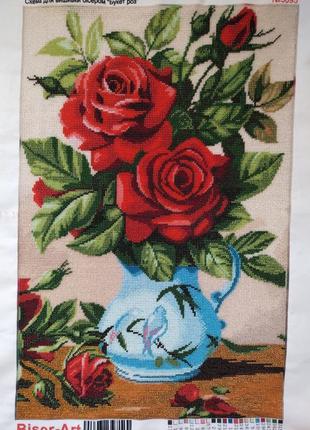 Полотно картини вишите бісером !повна зашивка!
54*36