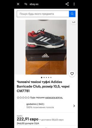 Adidas barricade club2 фото