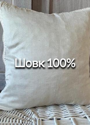 Шовкова наволочка натуральний шовк 100%