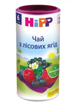 Детский чай hipp из лесных ягод 200 г (9062300104230)