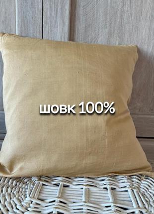 Шовкова наволочка 100% шовк натуральний