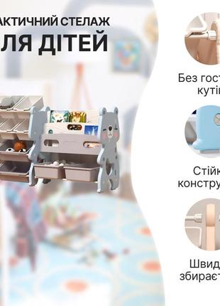 Дитяча книжка lumpurini flavio mio, органайзер для іграшок на 12 контейнерів. стелаж у дитячу