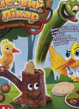 Лісовий лікар