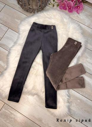 Крутезні, дуже теплі лосіни