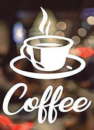 Виниловая наклейка " coffee " 50х40 см