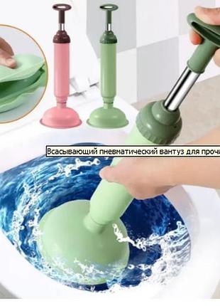 Пневматический вантуз