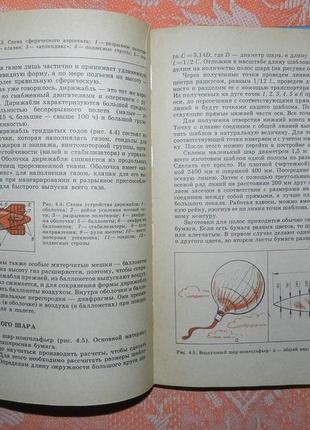 "простейшие авиамодели"7 фото