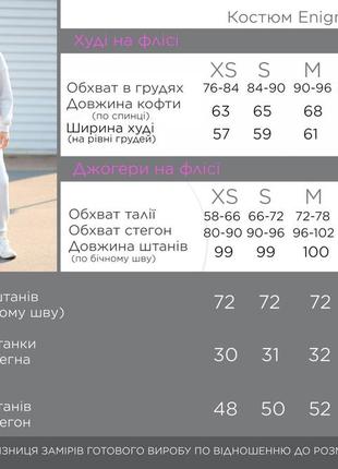 Теплий флісовий жіночий костюм enigma fleece преміум якості10 фото