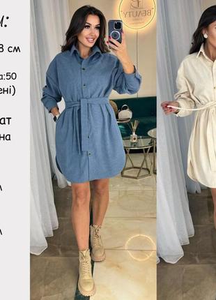 Платье рубашка, с поясом, вельветовое, из свободвета, платья, миди, закрывающей...