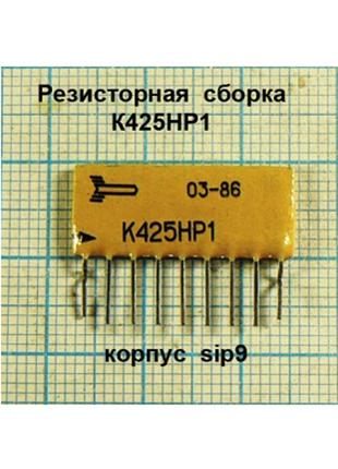 Лот: 7 × 18.00 ₴ = 126 ₴ к425нр1 425нр1
