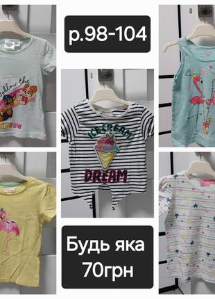 Футболки для девочки р.98-104!