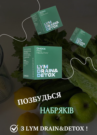 Lym drainприскорює процес зниження ваги шляхом тонізації лімфатичної системи, виведення з організму зайвої рідини та прискорення метаболічних реакцій.