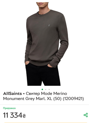 Светр all saints 100% вовна р.л