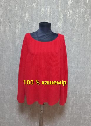 Джемпер, светр, полувер кашеміровий яскравий  100% ккашемір натуральний darling harbour, люксова якість.