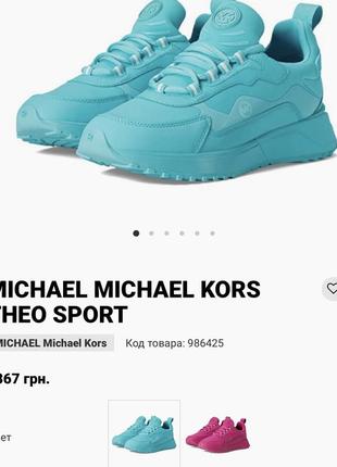 Кросовки michael kors 4