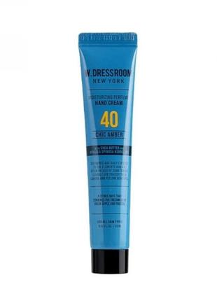 Парфюмированный крем для рук w.dressroom moisturizing perfume hand cream 40 chic amber 20ml