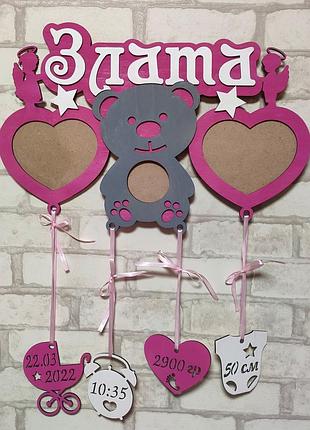 Деревянная фоторамка метрика для новорожденных "мишка" 48х32 см с вашим именем