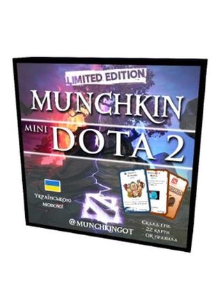 Настільна гра манчкін dota 2 українською мовою