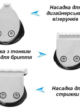 Безпровідна машинка для стрижки 3в1 progemei gm-587 silver2 фото