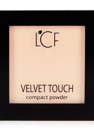 Компактна пудра lcf velvet touch compact powder тон 1, 13 г