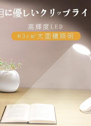 Светодиодный светильник-клипса yg-t102