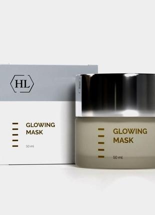 Holy land cosmetics glowing mask. холі ленд маска, що підтягує, «голівудське сяйво шкіри» розлив від 20g