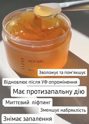 Holy land cosmetics alo-gel. холі ленд гель алоє для всіх типів шкіри. розлив від 20 ml3 фото