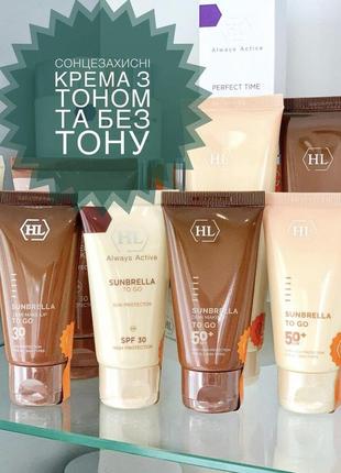 Holy land cosmetics sunbrella spf 50. холли ленд санбрелла сонцезахисний крем спф 50. розлив від 20 g