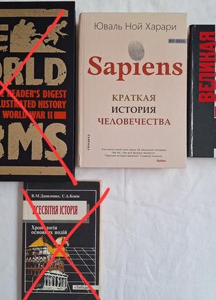 Книги на історичну тему