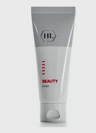 Holy land cosmetics beauty beauty mask. холі ленд полунична маска краси миттєвої дії. розлив від 20g