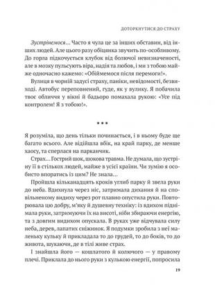 Книга дыши и живи. как овладеть собой в кризисных ситуациях - татьяна вышко (на...