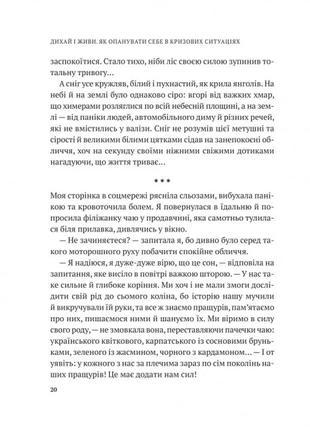 Книга дыши и живи. как овладеть собой в кризисных ситуациях - татьяна вышко (на...