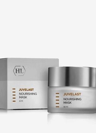 Holy land cosmetics juvelast nourishing mask.холі ленд відновлююча живильна крем-маска.розлив від 20g