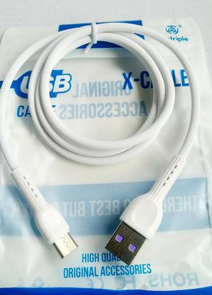 Кабель для зарядки