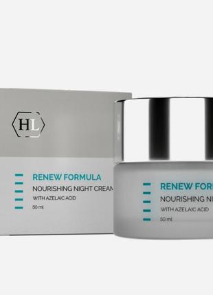 Holy land cosmetics renew formula nourishing cream. холі ленд поживний крем інтенсивний. розлив від 20 g