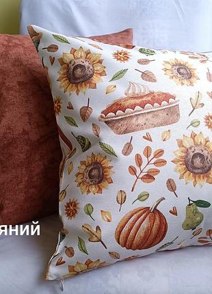 Набор декоративных наволочек 40*40 с тыквами для декора