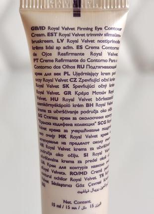 Крем для кожи вокруг глаз орифлейм каралевский бархат oriflame royal velvet3 фото
