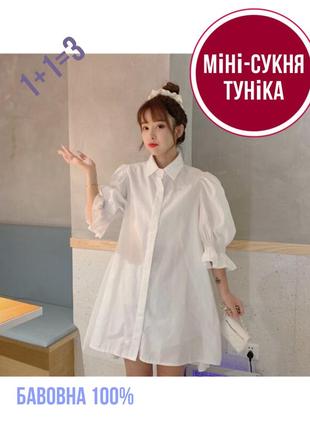 1+1=3 🌷 тонкое мини платье рубашка туника sofia’s xl белое платье трапеция с рукавами бафами